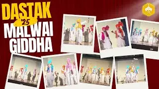 Traditional Malwai Giddha | Dastak 2024 | Vibrant Stage Performance 🌟 | PEB | PEC