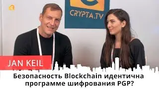 Интервью c Jan Keil (Ян Кейл) в рамках Ukrainian Blockchain Day
