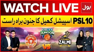 LIVE : PSL 10 Special Transmission | Peshawar Zalmi Vs Islamabad United | Khel Ka Junoon | BOL