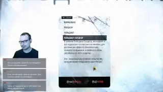 Metro 2033 Redux, Difficulty: Survival, Ranger: Hardcore, Part 2/All Endings