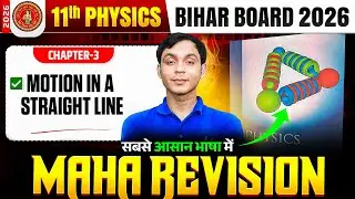 Motion In Straight line | Class 11 Physics Chapter 3 | Maha Revision | BSEB English Medium 2026
