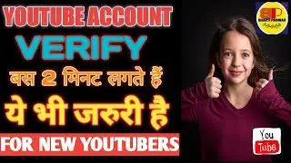 How can I verify my YouTube account?/VERIFY YOUR YOUTUBE CHANNEL