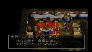 ＃25　魔物ではなく、人間が毒を盛る事案が発生してしまう、、、　ドラゴンクエスト７実況プレイ