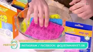 &Tau;&omicron; &Sigma;&phi;&omicron;&upsilon;&gamma;&gamma;ά&rho;&iota; &pi;&omicron;&upsilon; &Alpha;&Lambda;&Lambda;&Alpha;&Zeta;&Epsilon;&Iota; &Mu;έ&gamma;&epsilon;&theta;&omicron;&sigmaf; &mu;&epsilon; &Nu;&epsilon;&rho;ό! Scrub Daddy Basics Mop Up &sigma;&epsilon; &Pi;&rho;ά&xi;&eta;