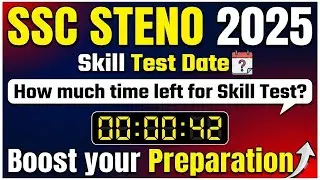 SSC Steno 2025 Skill Test Date Based on SSC Lates Calendar 📢