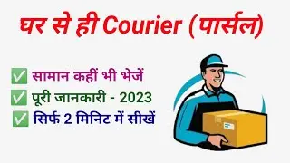 Delhivery app se courier kaise karen step by step by @iakdesire courier kaise karte