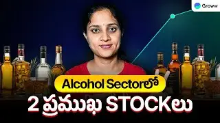 బాగా ముందున్న 2 మద్యం Company Stockలు! | 2 Alcohol stocks dominating with their efficiency!