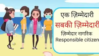 Responsible Citizen (ज़िम्मेदार नागरिक) A short story by The informative World
