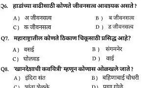 जबरदस्त प्रश्नांचा जबरदस्त प्रश्नसंच | Police bharti 2025 paper | pyq | imp gk & current affairs 