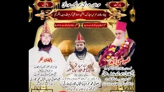 پہلا سالانہ عرس مبارک جشن مولا علی کرم اللہ وجہہ الکریم