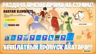 СТРИМ - ВОЗВРАЩЕНИЕ НА ЮТУБ! FORTNITE!