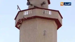بيوت الرحمان: الصلاة في المساجد سبيل للوصول إلى الحياة الطيبة مسجد الأمير عبد القادر- البليدة