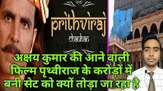 Prithviraj movie shooting set destroyed Prithviraj movie set Akshay Kumar movie Prithviraj Chauhan