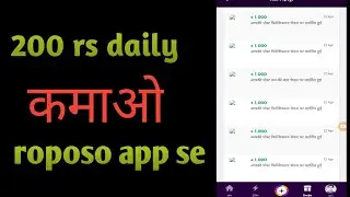 roposo payment 🤑 proof || roposo new apdates 2021...