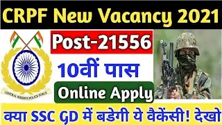 CRPF New Recruitment 2021 | SSC GD New Vacancy Latest Update | CRPF Tradesmen New Vacancy 2021