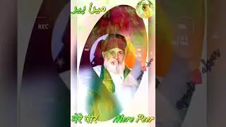Kya Pucchthye Ho Mujse Mere Peer Ki Tarif Allah🕋Ki Rahemat💚क्या पूछते हो मुझसे मेरे पीर की तारीफ🕋💚