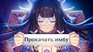 ПРОКАЧАЛ С НУЛЯ ДО БЕЗДНЫ | КОЛОМБИНА реально ИМБА?!
