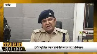 इंदौर... #reel #news #trending #police #mp #viral #indore #crime