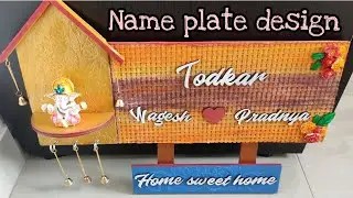 Name plate design at home| Dm for order| whatsApp:7028418905