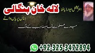 Best Rohani Amil baba Canada,USA,UK Amil Baba in Karachi #Astrologer #No1Astrologer #Bangalibaba