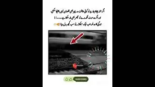 #AllahKiRehmat #LifeLesson #CloseCall #TrainSafety #MiracleMoment #PowerOfAllah #TrustInAllah