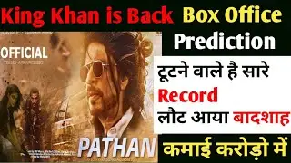 Pathan Teaser | Day 1 Box Office Prediction | Shah Rukh Khan | John Abraham | Deepika Padukone