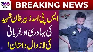 Timeless story of the bravery and sacrifice of SSP Asad Zubair Khan Shaheed | 365 News