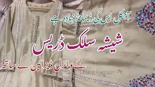 Stunning Sheesha Silk & Shamoz Dress Designs 2026 | Luxury Mirror Work Silk Outfits for Weddings