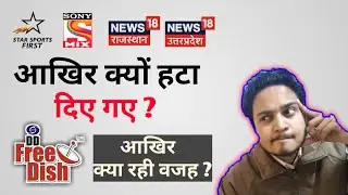 Why Star Sports First, Sony Mix and News18 Paid channels Removed from DD Free Dish | DD Free Dish