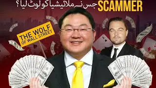 Jho Low | The Man Behind the World's Biggest Financial Fraud | Malaysia 1MDB scandal