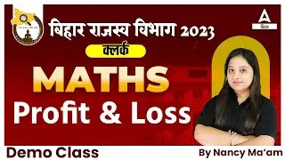 Demo Class | Bihar LRC/Revenue Department/Amin 2023 For Math Classes 2023