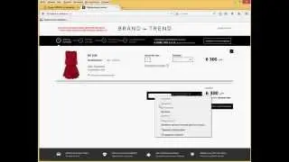 Промокоды  Brand in trend