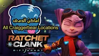 اماكن الدمى | All Craiggerbear locations - Ratchet and Clank : Rift Apart