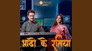 Bhado Ke Ratiya