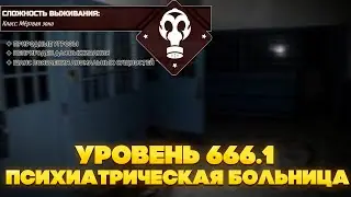 The Backrooms - Уровень 666.1 