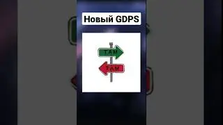 Новый GDPS! ➤ BNGDPS