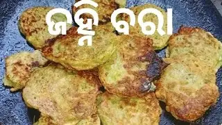 Today we will make a new recipe Janhi Bara // Eat it once and you will want to try it again // Sw...