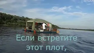 плот обзор. клип