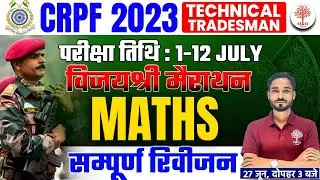CRPF MATHS 2023 | CRPF MATHS VIJAYSHREE MARATHON | CRPF MATHS COMPLETE REVISION |CRPF MATHS MARATHON