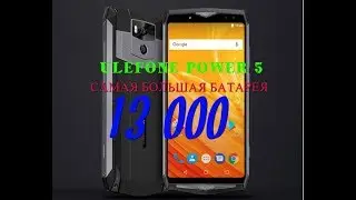 Смартфон с самой большой БАТАРЕЕЙ ULEFONE POWER 5