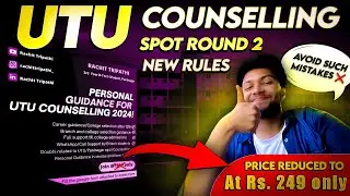 UTU 2nd Spot Round Started✅ | Last Date 3rd August 🔥