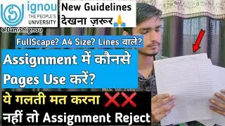Which pages should be used in IGNOU Assignment? IGNOU Assignments Page Design | IGNOU Assignment ...
