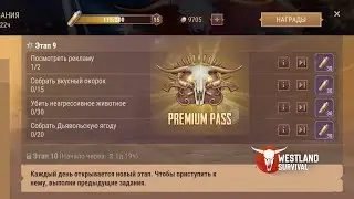 Update 9.4 Сезон празднование,  этап 9 и розыгрыш  Premium pass !!!