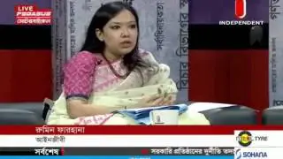 Bangladesh Ekhon, 10 August 2015