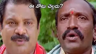 Dharmavarapu Subramanyam Out Standing Comedy Scene || Telugu Comedy Movies || TFC Mana Cinemalu