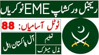 Pakistan army ریجنل  workshop new civilian jobs 2024