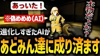 AIとハンタスマの見分けがつかない...【ミメシス】