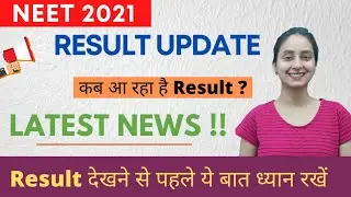 NEET 2021 Result Update !! LATEST NEWS🔥