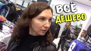 ЦЕНЫ В PRIMARK ШОКИРУЮТ  ✔ Разумный мужик и любовница  7.09.2019