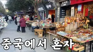 중국 브이로그 ㅣ 시안 영화광장산책,혼카페,수제도장 만들기⭐️